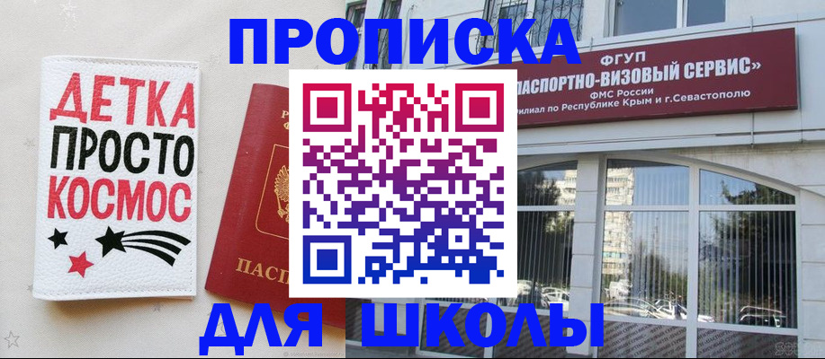 регистрация для дет. сада в Иваново
