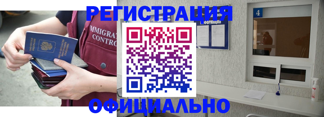 временная регистрация купить в Иваново