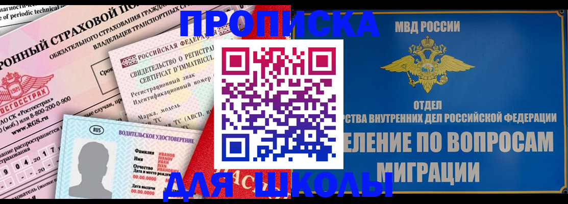 прописка для кредита в Иваново