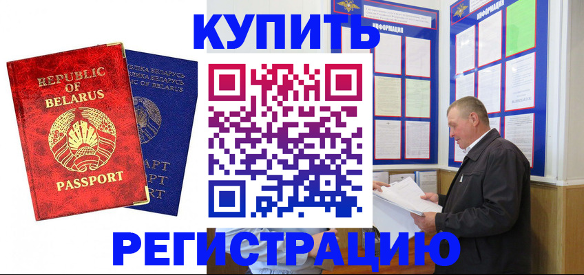 временная регистрация для всех в Иваново