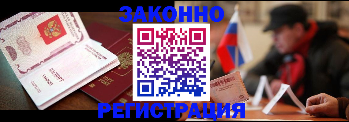 прописка иностранных граждан в Иваново