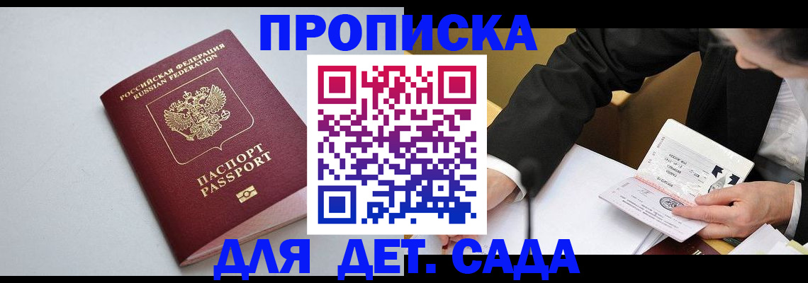 временная регистрация законно в Иваново