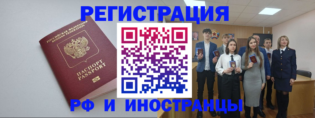 прописка штамп в Иваново