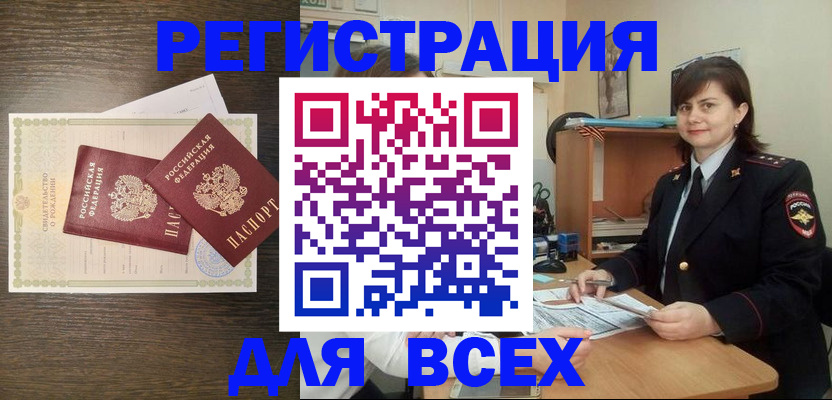 прописка от собственника в Иваново