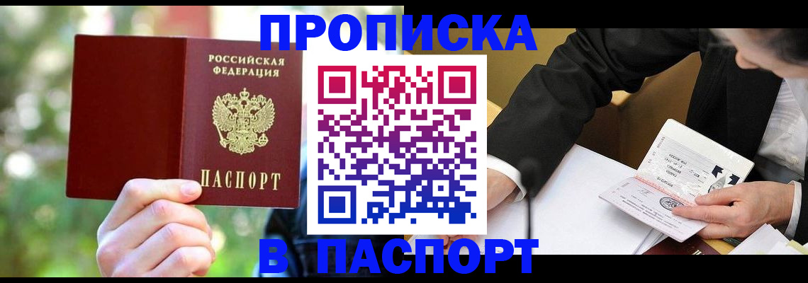 миграционный учет в Иваново