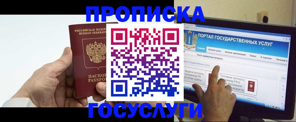 временная регистрация недорого в Иваново