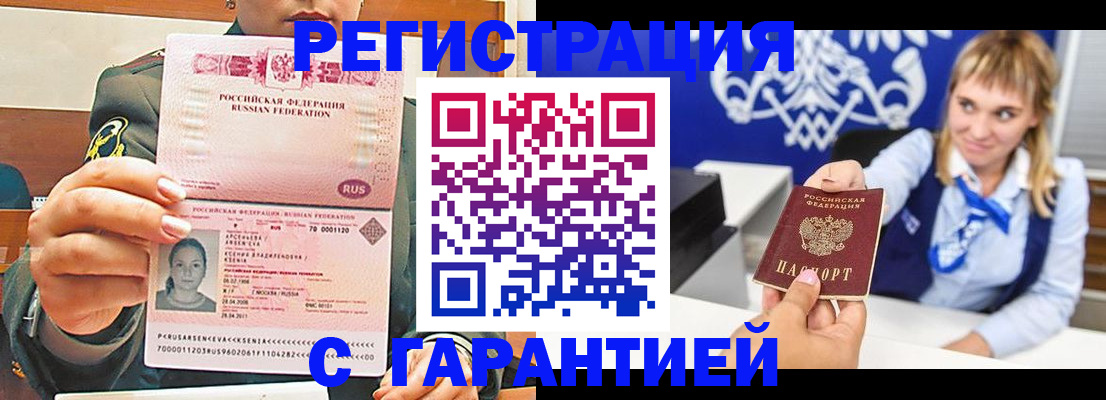 прописка для кредита в Иваново